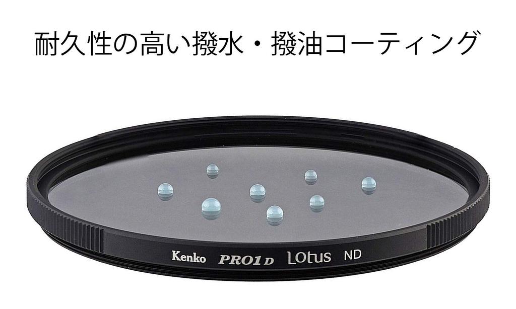 Фильтр нейтральной плотности Kenko PRO1D Lotus ND32 37 мм для интенсивности света, водо- и маслоотталкивающий, 5 ступеней уменьшения диафрагмы 037324 регулировка, покрытие,