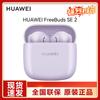 Huawei Беспроводные Bluetooth-наушники FreeBuds SE 2