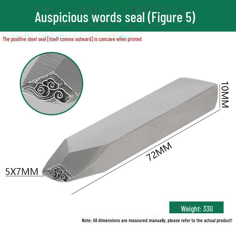 Двенадцать стальных зодиакальных печатей: Благоприятные слова и узоры в гравировке золотом и серебром