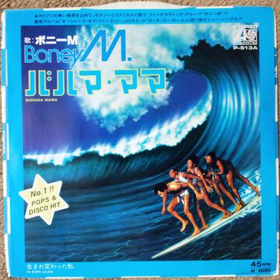 7-дюймовая пластинка BONEY M - Bahama Mama / I'm Born Again P513A ATLANTIC 1979 Япония Соул/Фанк Б/У