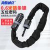 Haisteck HKsq-305 Пятизначный кодовый цепной замок