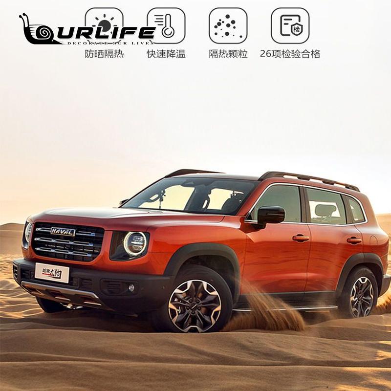 Автомобильный солнцезащитный козырек на лобовое стекло, шторка, присоска, солнцезащитный экран для HAVAL Dargo X -2023