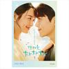Hometown Cha-cha-cha Korean K-drama/Movie Script Book 1
