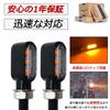 KICARYAJP Motorcycle Turn Signal, LED, Small, High Visibility, Ultra Brightness, General Purpose, Clear, M8,