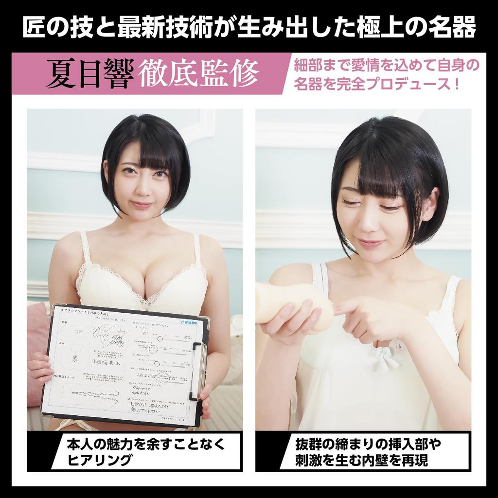 SSI JAPAN Шедевр Хибики 390 г с лосьоном, под его наблюдением (отечественный бренд) «Японский Нацумэ»