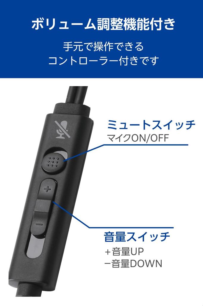 ELECOM Wired Headset, 3.5mm 4-Pole Mini Plug, with Microphone, In-Ear, In-Ear, Binaural, with Conversion Cable (4-Pole To 3-Pole), Black,