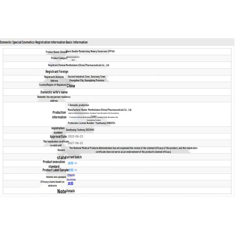 Солнцезащитный лосьон Mentholatum Sunplay Skin Aqua Golden Cap