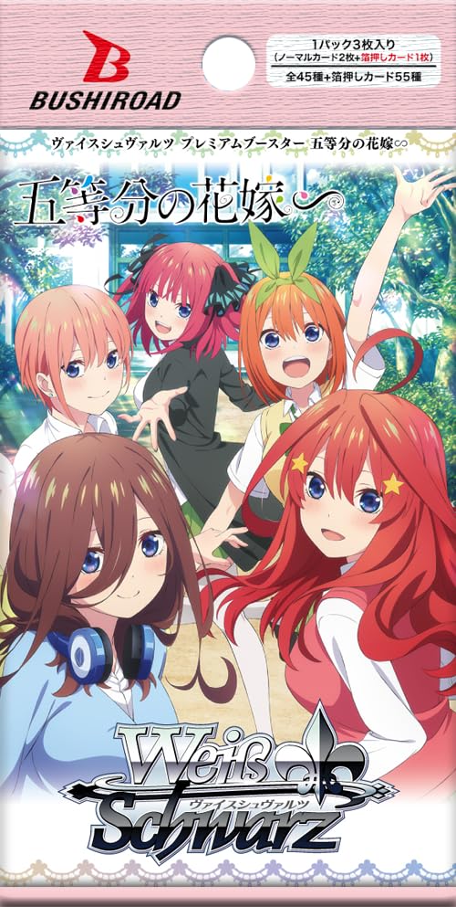 Бустер премиум-класса Weiss Schwarz Quintessential BOX Quintuplets