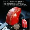 Genuine Leather Shift Knob Cover for Prius 60 Shift Lever Custom Interior No Hand Sewing Required [smasol] Series, Boot, Parts, Dress-Up, (Type-D Red)