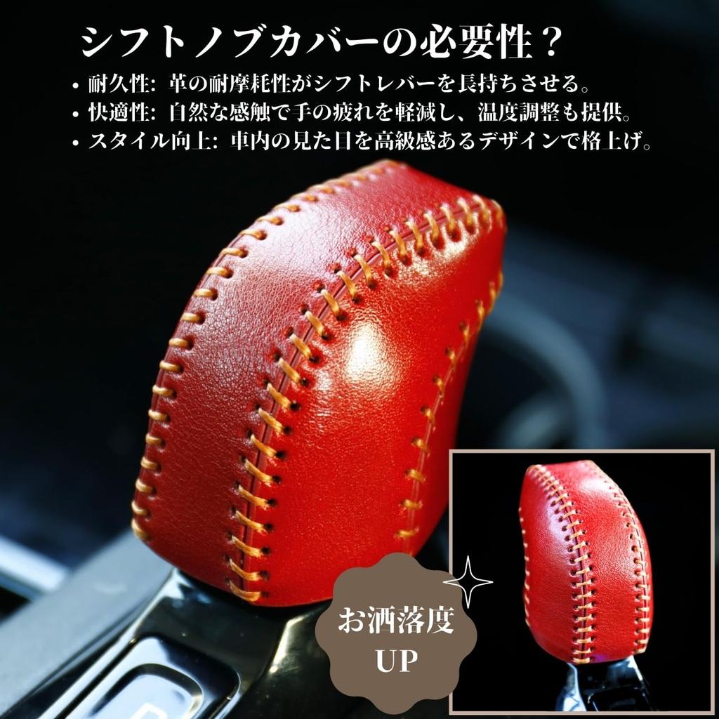 Genuine Leather Shift Knob Cover for Prius 60 Shift Lever Custom Interior No Hand Sewing Required [smasol] Series, Boot, Parts, Dress-Up, (Type-D Red)