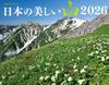 JTB Beautiful Mountains 2026 Calendar Japan's (Wall-hanging/Monthly/Mountains/Large/Writable) (Calendar 2026)