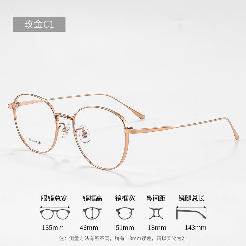Side-widened, ultra-lightweight pure titanium eyeglass frames7018Danyang eyeglasses for women with high myopia, featuring a thin and lightweight