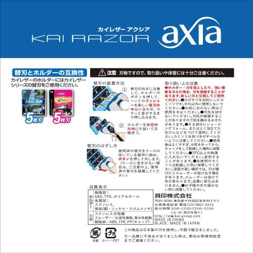 Kai Brand Axia Razor Value Pack Slim Сменные лезвия 9 шт. с бонусом Мужская бритва для бритья T-образной формы с 5 лезвиями Kai Razor