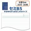 Плюс Блокнот Полу B5 (нет. 6) B-ruled 30 листов 10 шт. NO-003BS-10P 76-730