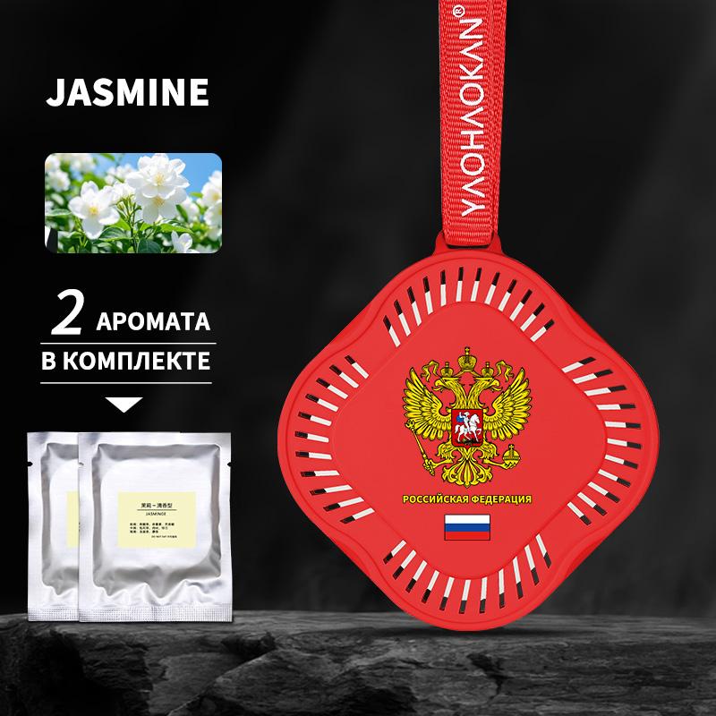 Perets Автомобильный ароматерапевтический парфюм, украшение, подвесное зеркало заднего вида, ароматизатор, подвеска, унитаз, воздухозаборник, украшение для автомобиля