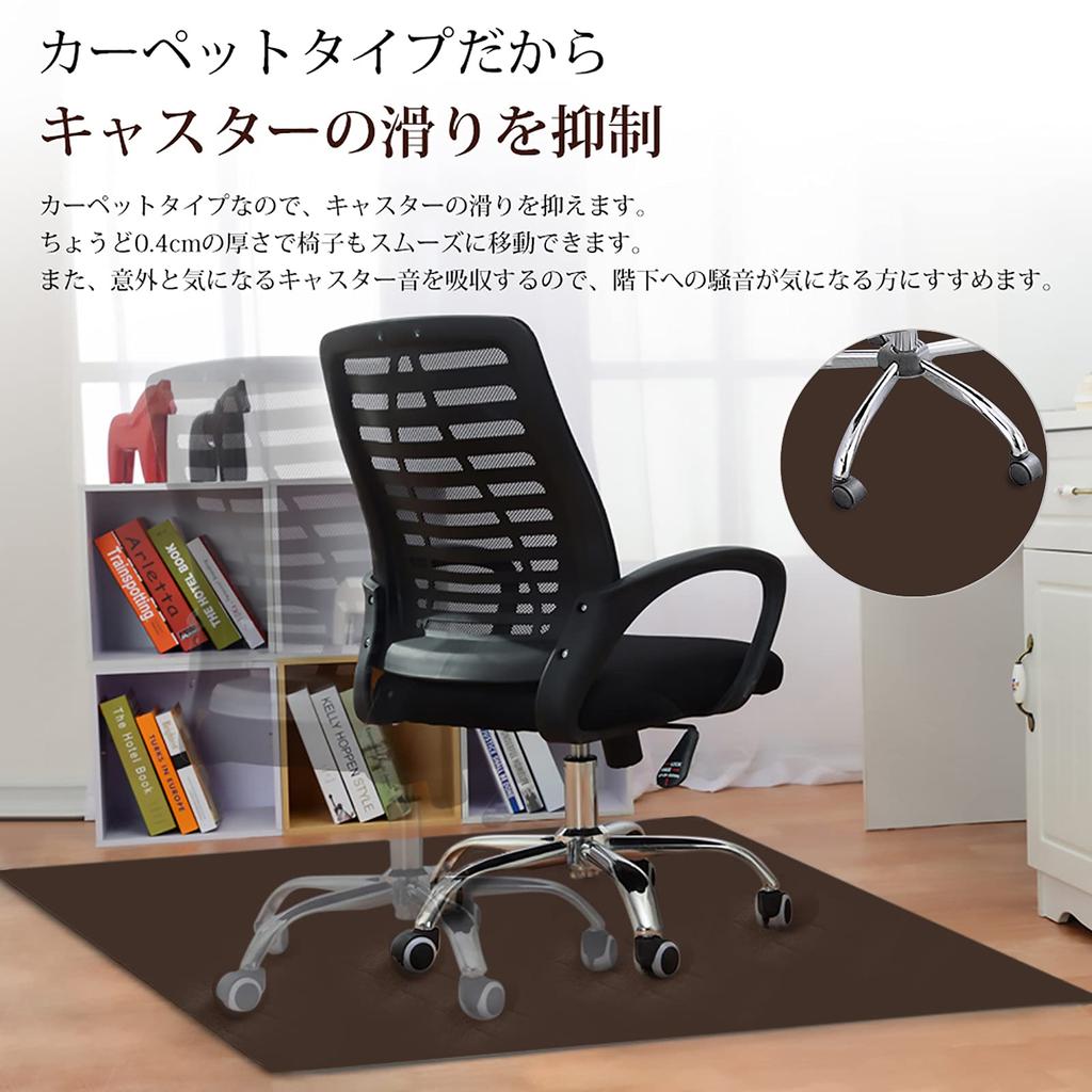 Chair 90 x 140 4 Desk Chair Floor Protection No Sound Floor Scratch Brown Mat, cm, Thickness mm, Mat, Mat, Slip, Absorption, Prevention, Anti-Slip,