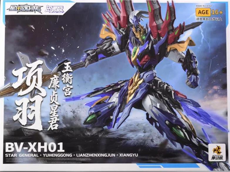 Модель Motor Nuclear HG BX-XH01 Brisk Valor Xiang Yu Ультра-подвижная Сборная модель Китайский Меха Фигурка Действия Начальный Уровень Легкая Сборка Игрушка