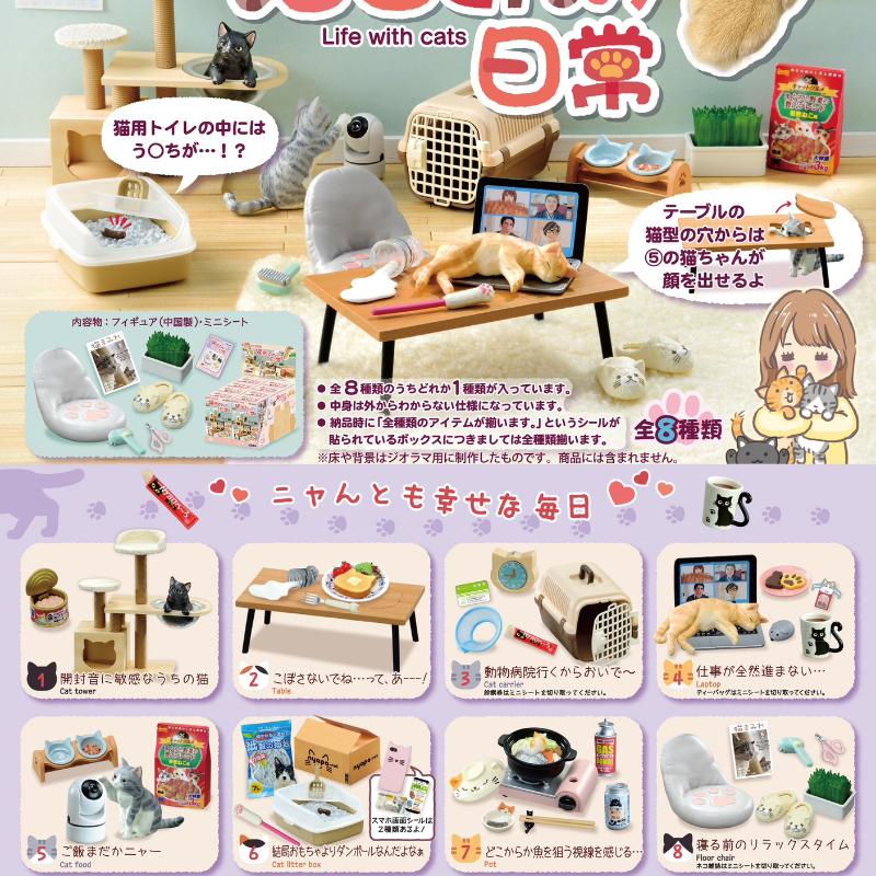 Re-ment Капсула Ешь Играй Кот Моя Повседневная Жизнь с Котами Клетка для Кошки Диван для Сна Компьютерный Стол Кошачье Дерево Миниатюрные Настольные Украшения