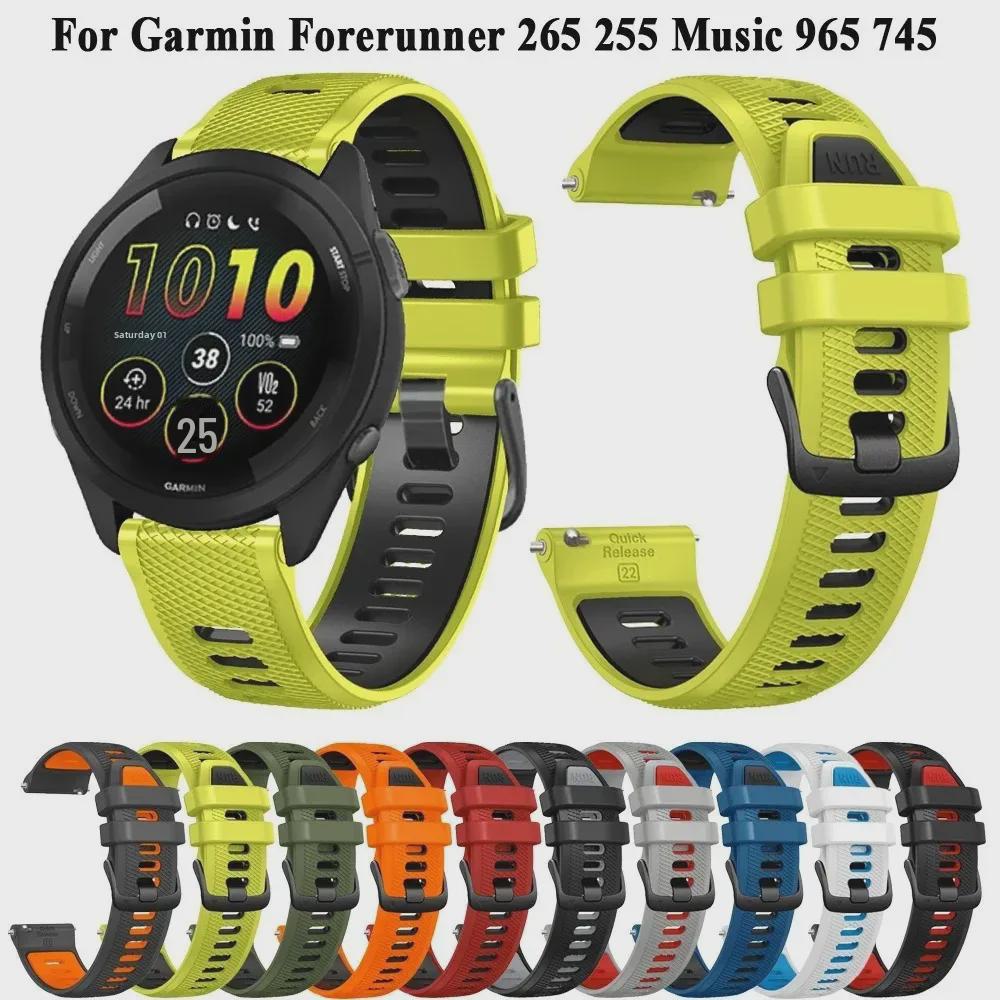 "Силиконовый ремешок для часов Garmin Forerunner 265/255/965/745 Music"