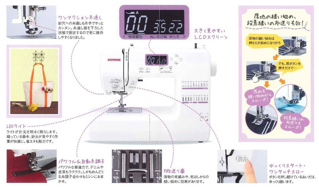 JANOME Computer Sewing Machine DVD "Instruction Included" JN-51