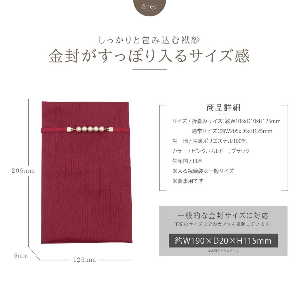 Стильная Фукуса (Носовой платок в японском стиле), идеально для свадеб, торжеств и других особых случаев. Складной, с жемчужным дизайном. Сделано в