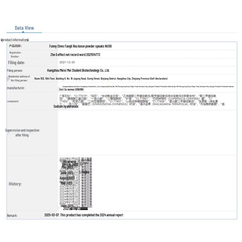 FUNNY ELVES Мягкая фиксирующая прессованная пудра