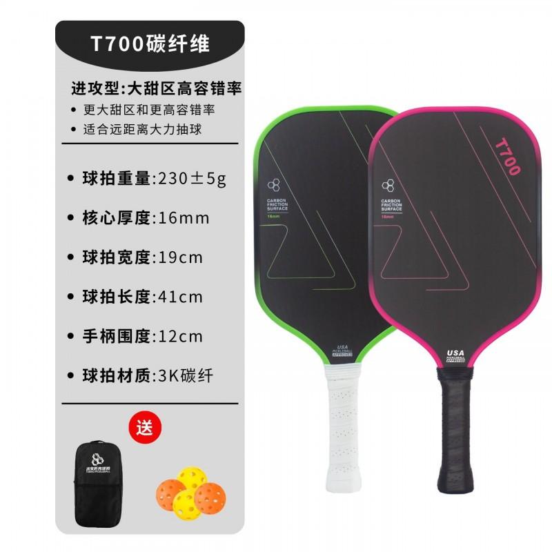 Carbon Fiber Pickleball Paddle T700 Textured Matte Finish High Spin Power Performance Beginners To Advanced Players