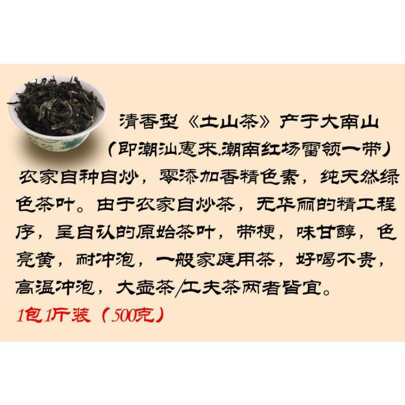 Чай Чаошань Тушань Чай Хуан Дань Басянь Чай Хуйлай Чай Улун С сильным ароматом