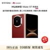 Huawei Складной телефон Huawei Mate X7 Коллекционное издание (Китайская версия)
