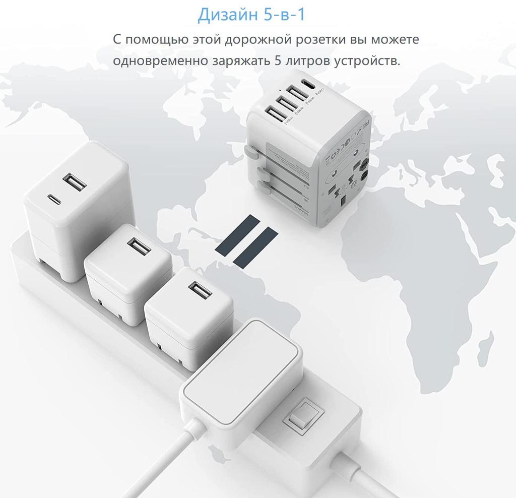 Tessan Универсальный дорожный адаптер. Дорожная розетка-адаптер по всему миру с 3 USB и 1 USB C для Великобритании/ЕС/Австралии/США.