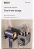 Настенный держатель-подставка для фена Dyson – Полка и стойка для хранения без сверления