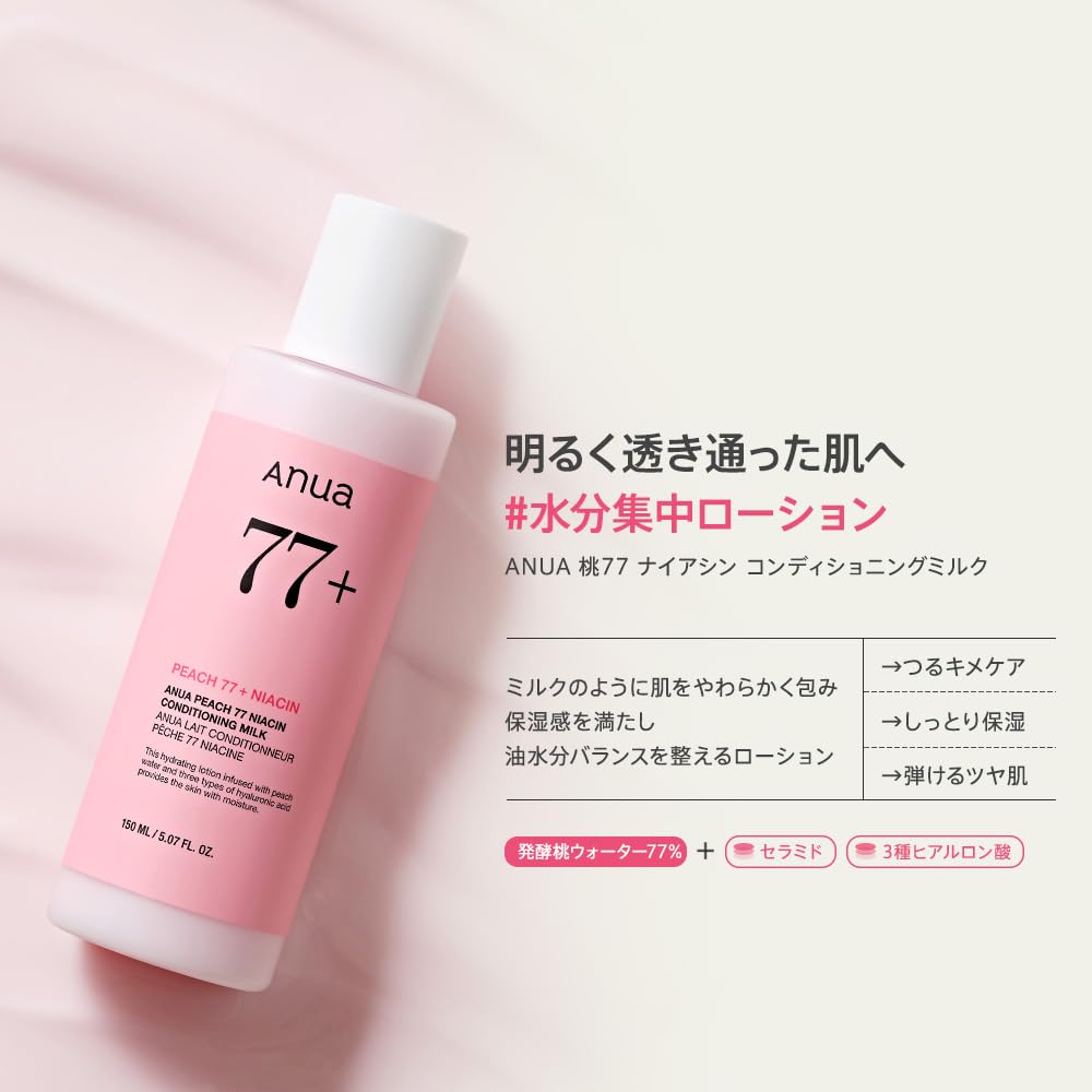 ANUA Peach 77 Niacin Conditioning Milk 150ml Moisturizer for Skin Tone Dewy Radiant Hydration Dry and Combination Skin Peach Niacin Lotion Skincare
