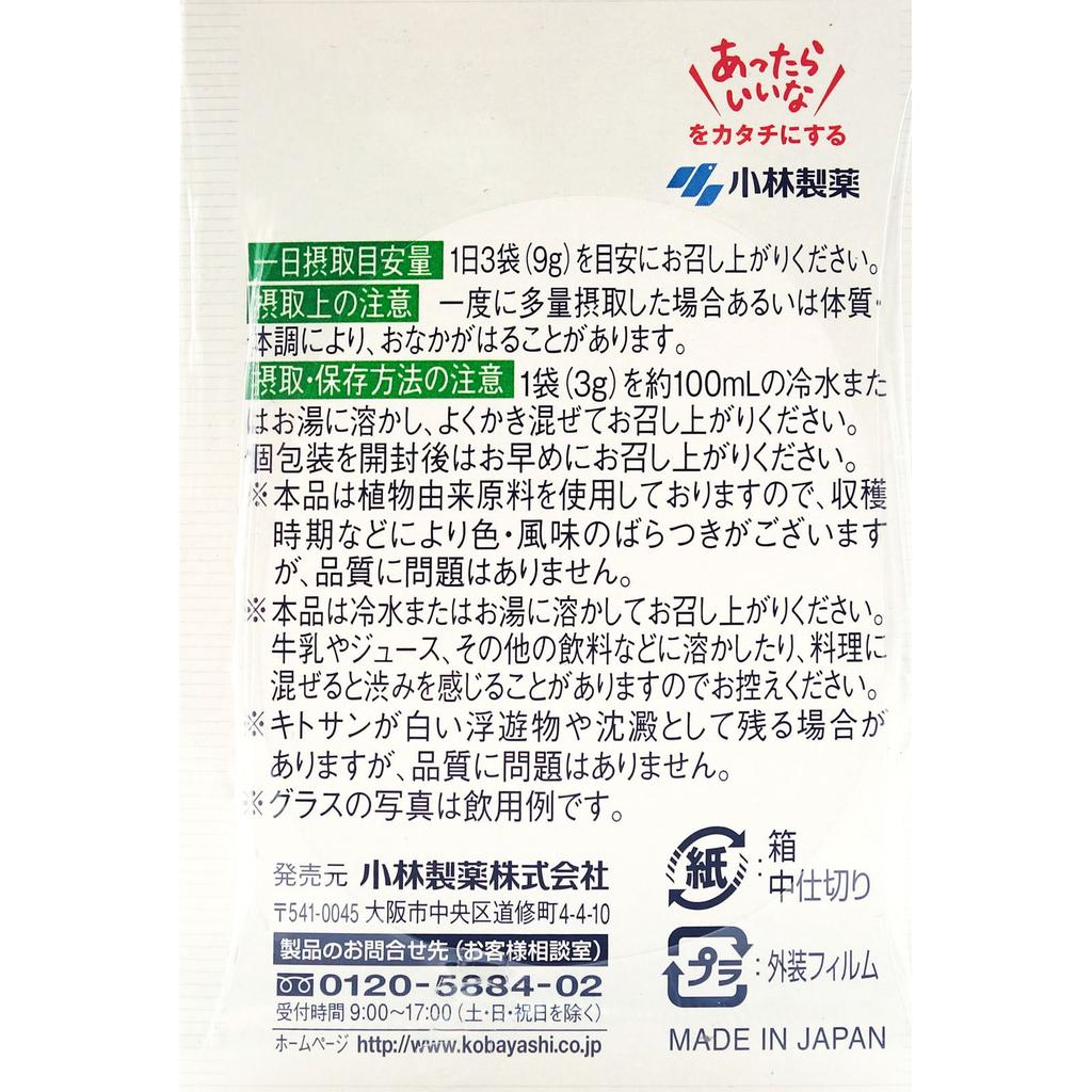 KOBAYASHI Pharmaceutical Chitosan Ashitaba Green Juice Powder, 30 Packets FOSHU Cholesterol FOSHU