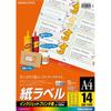 Kokuyo Inkjet Label 14 Sides KJ-8163-100