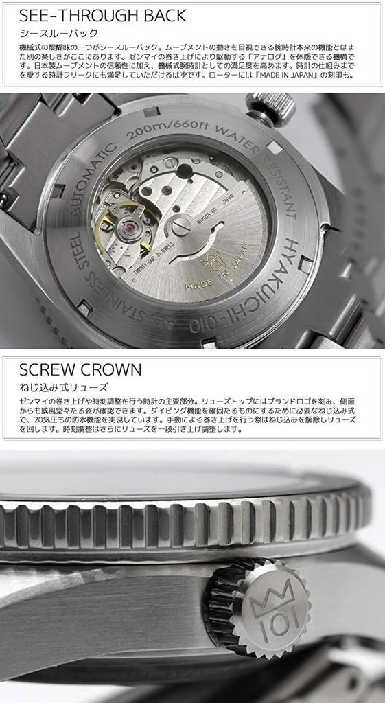 Watch Made In Japan Automatic Mechanical 200m Water Resistant Hairline Bezel Watch Ocean [HYAKUICHI 101] Diver's
