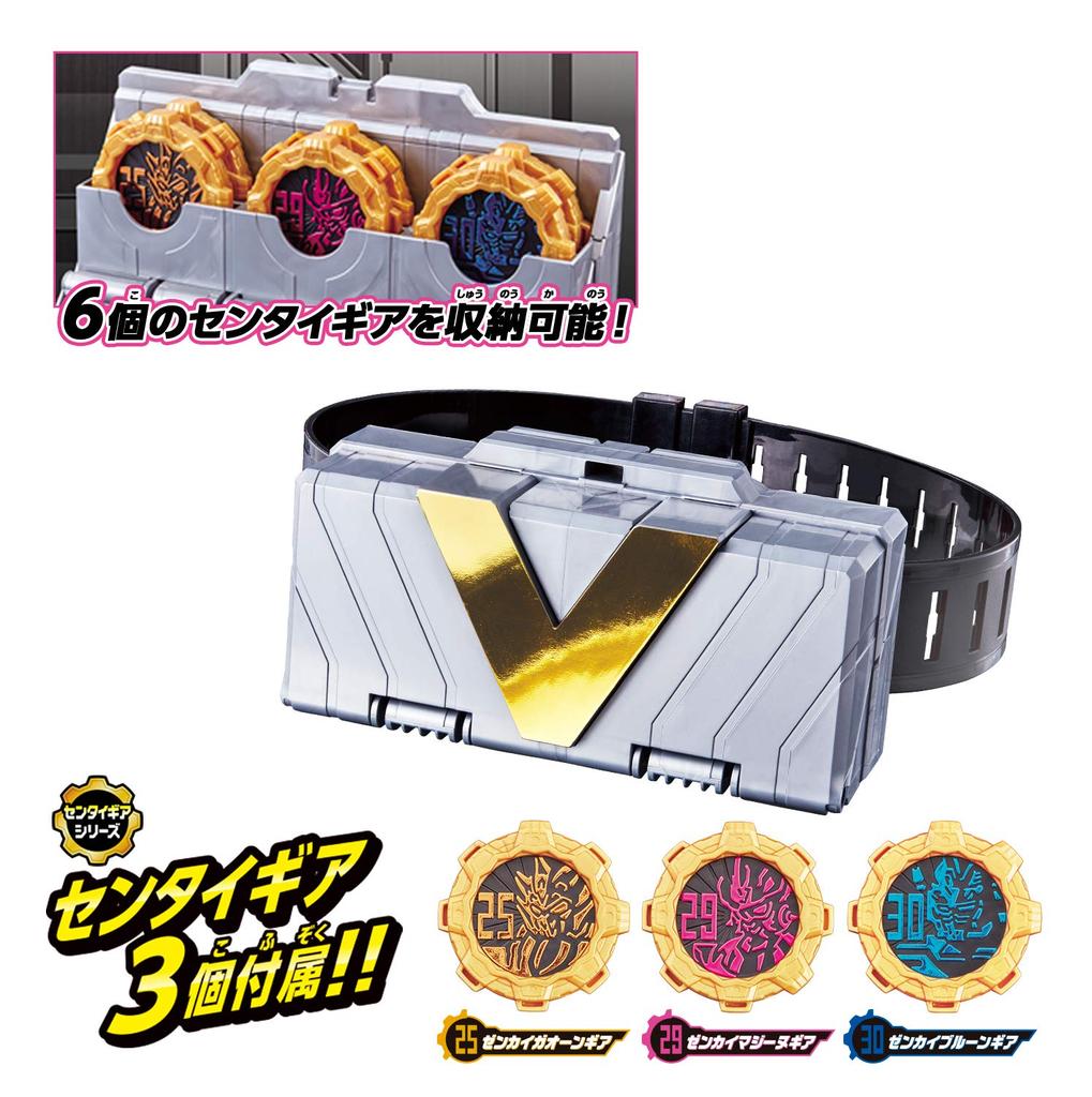 Kikai Sentai Zenkaiger Zenkai Buckle [Bandai]