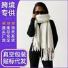 White Mohair Scarf Vacuum Packaging Autumn and Winter Solid Color Warm Scarf