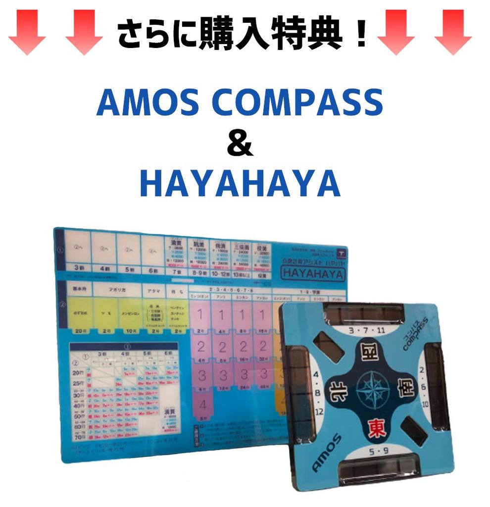 Набор плитки TAIYO GIKEN Junk Mat с компасом HAYAHAYA и