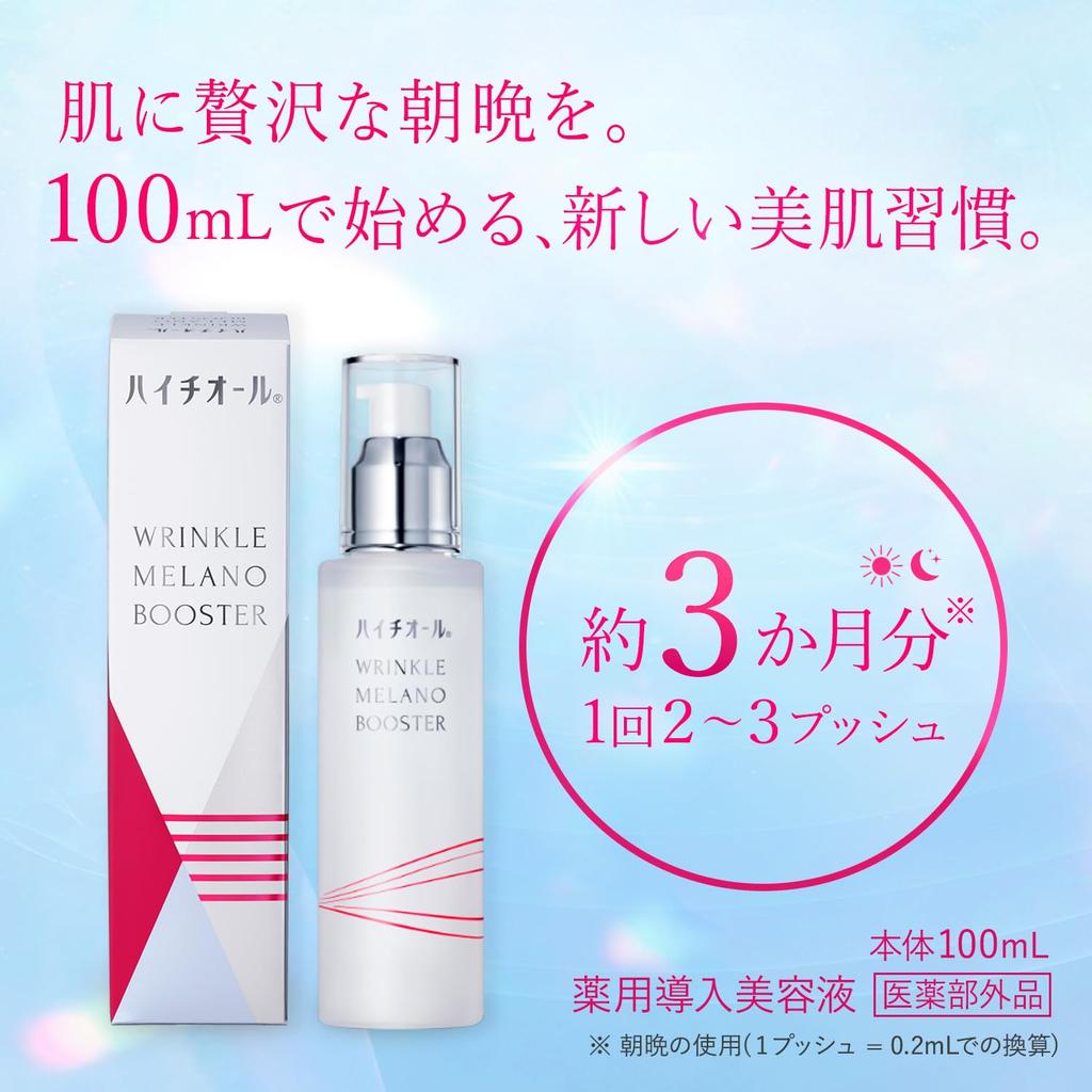 On HYTHIOL Wrinkle Melano Booster 100 мл Лечебная инфузионная сыворотка от пигментных пятен и морщин. Формула с транексамовой кислотой и [Предпродажа e-commerce