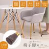 16-Pack Chair Leg Covers, 15mm-20mm, for Small, Thin Legs, Compatible with Sloping Chairs, Brown