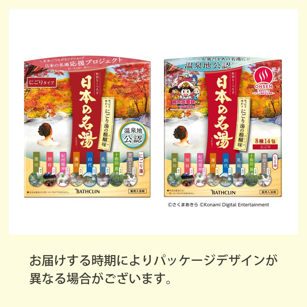 Набор солей для ванн «Японские горячие источники» 14 штук | Терапевтическая мутная ванна | Ароматы, вдохновленные знаменитыми онсэнами