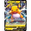 S9 034/100 Raichu V RR Expansion Pack Starverse