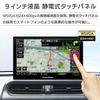 DreamMaker a Portable Navigation System with 2025 Zenrin Pivot Michibiki and Backup Compatible with PN0908ATP, 9-inch Full-segment Display, Maps,