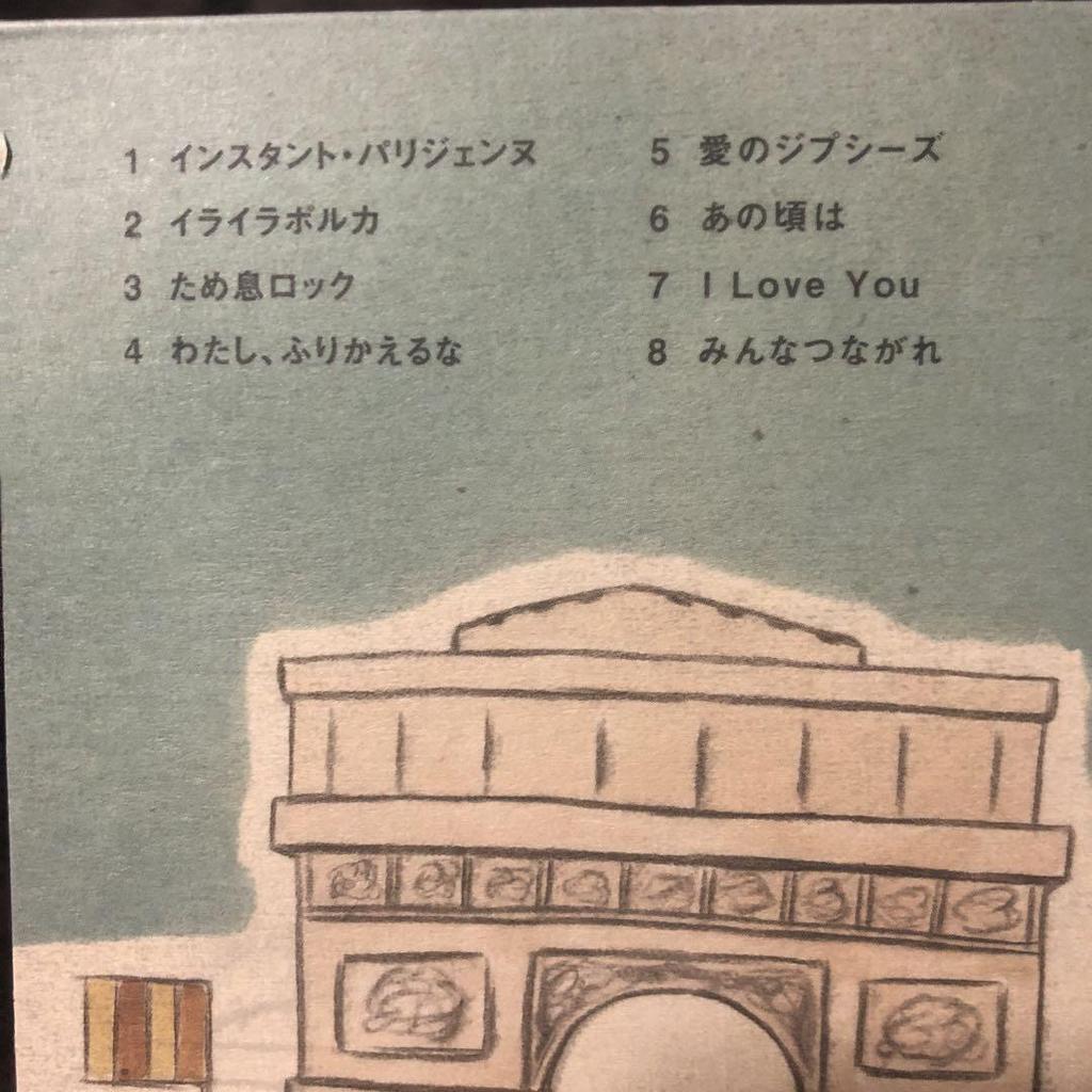 [USED] Kaori Tsuji Instant Parisienne CD