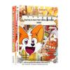 Кухня и Рынок Маленького Демона: Приключение (Комплект из 2 книг)