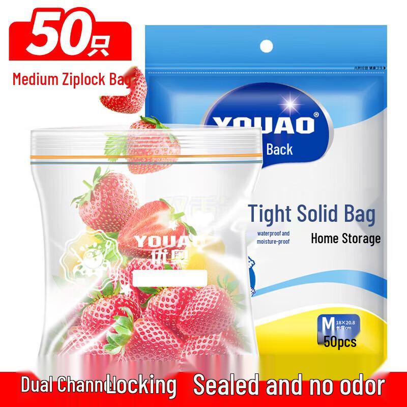 UO Double-Lock Resealable Ziplock Storage Bags