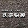 [Эксклюзивно для Amazon.co.jp] Сковорода-стейк Pearl Metal, круглая, 16 см, чугунная, подходит для индукционных и духовых плит, AZ-7055