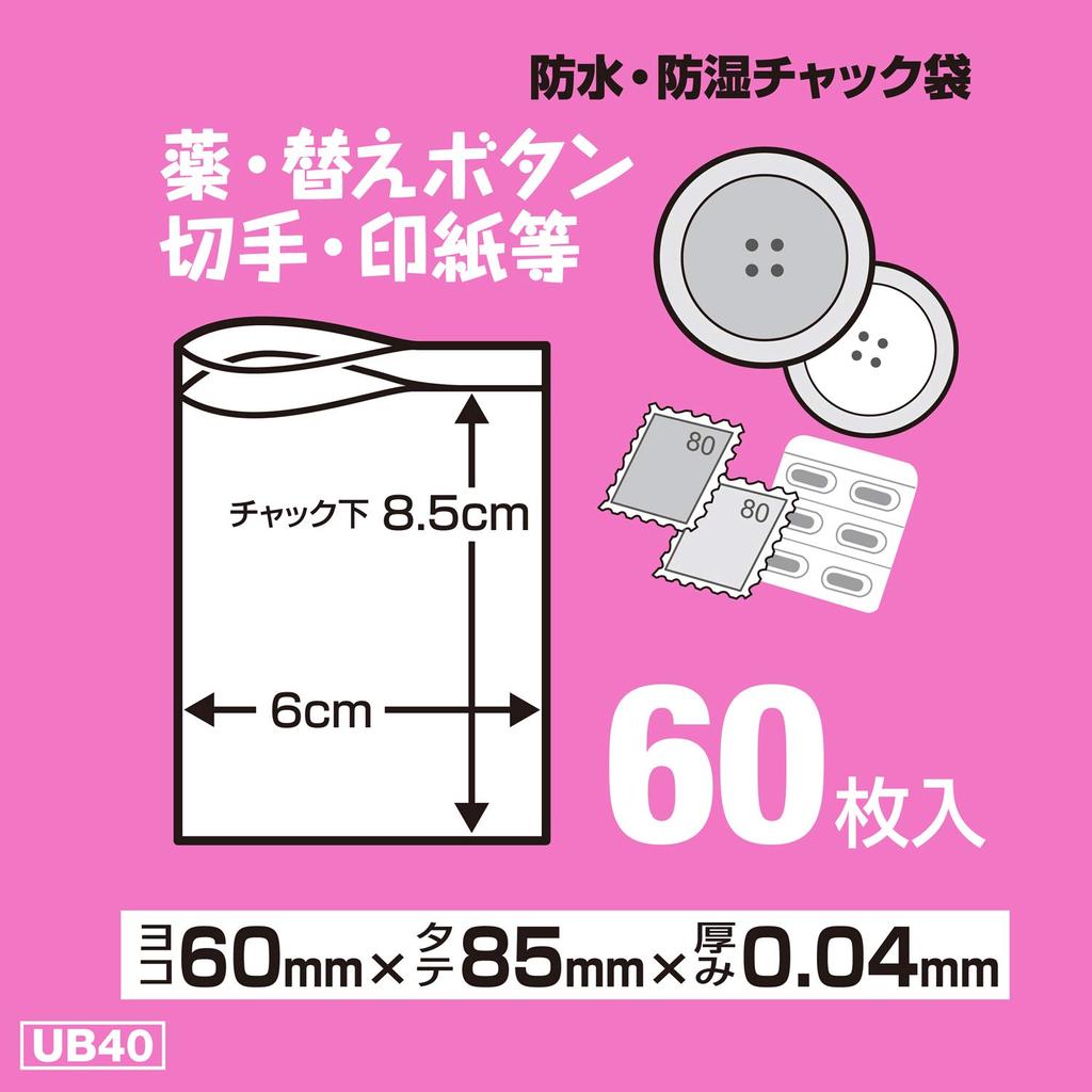 Пластиковый пакет Japax шириной 6 см x высотой, толщиной 60, влагостойкий пластиковый пакет с различными сумками для хранения для молнии UB40, прозрачный, 8,5 см, 0,04 мм,