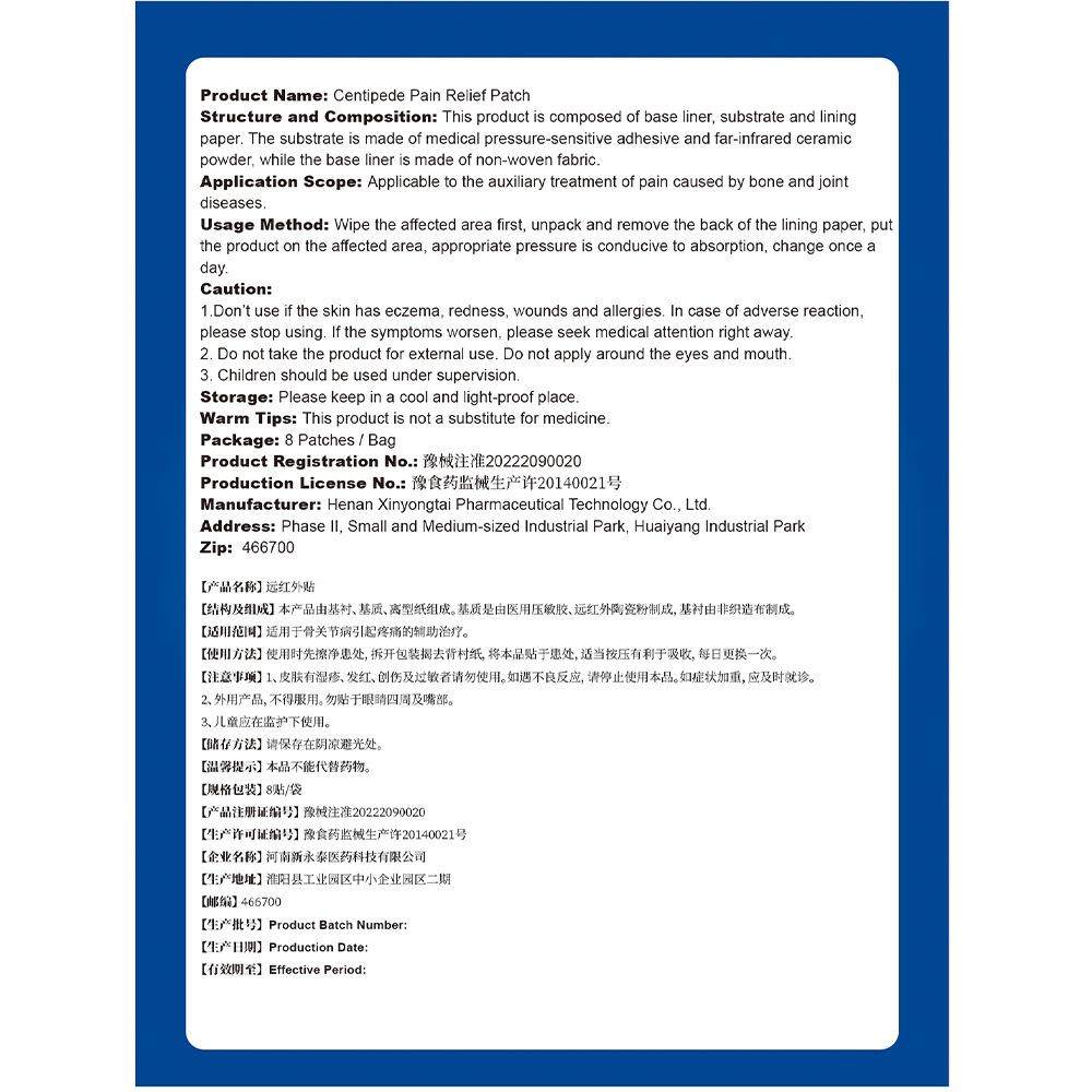 1 упаковка/8 шт., многоножка, традиционная китайская паста для мышц и костей, шейный отдел позвоночника, поясничный отдел плечевого сустава, обезболивающая паста, обезболивающая паста, медицинская паста
