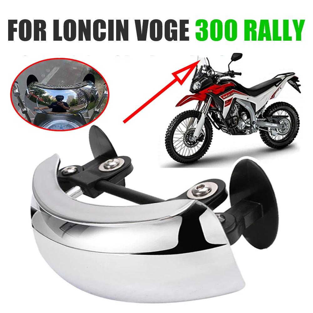 Аксессуары для мотоцикла Loncin VOGE 300 RALLY GY Боковая сумка Крепление для телефона/навигатора Защитные слайдеры (crash pads) Подъемники руля Чехол на сиденье